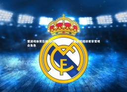 爱游戏体育在线-3C哥哥透露，弟弟备战就绪却更享受观众角色