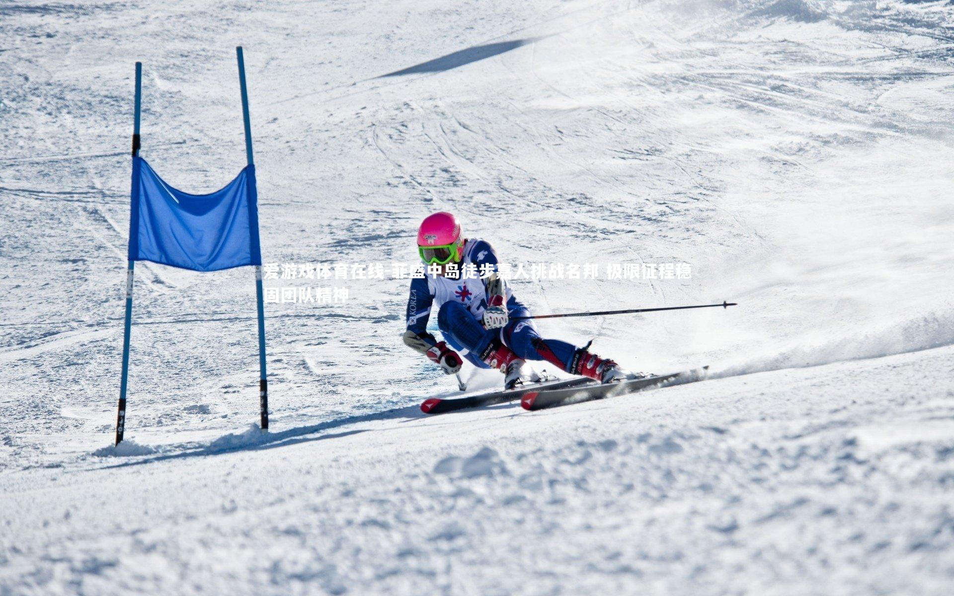 菲盛中岛徒步嘉人挑战名邦 极限征程稳固团队精神